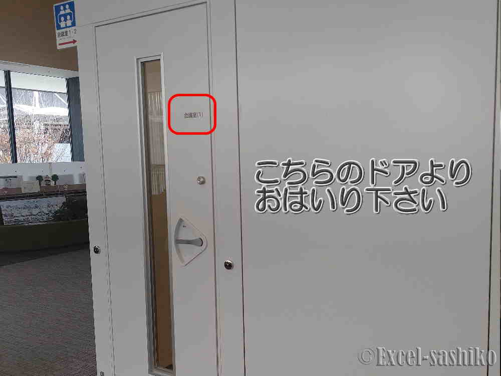 入口ドア